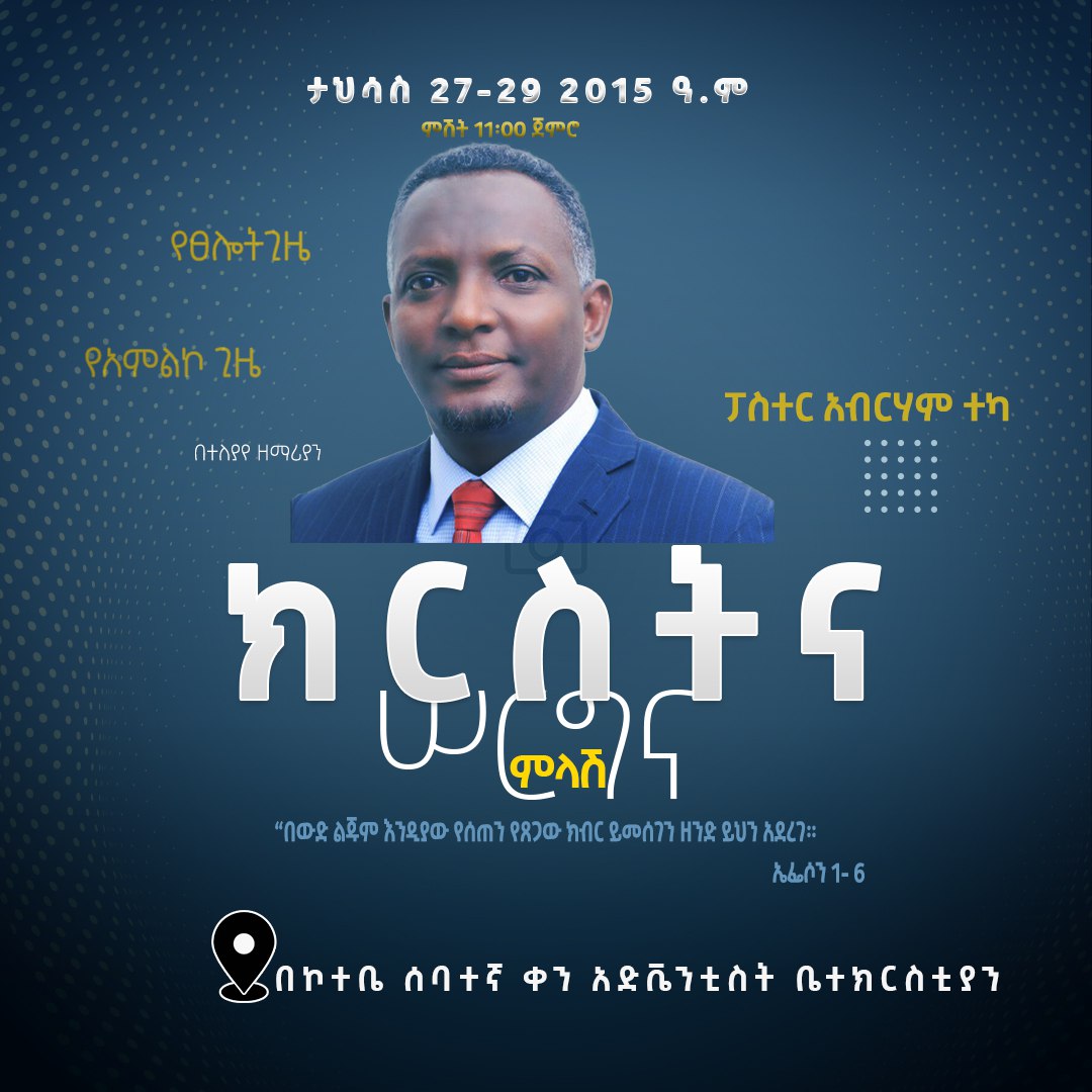 ክርስትና ፣ ሰርግ እና ምላሽ
