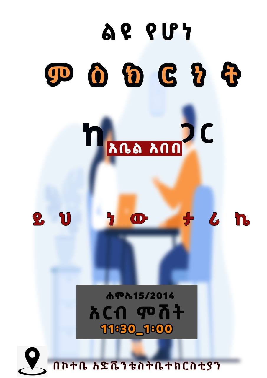 ይህ ነው ታሪኬ